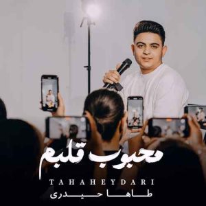 دانلود آهنگ طاها حیدری محبوب قلبم